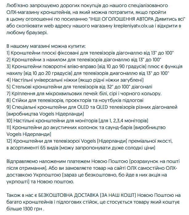 Настільний кронштейн для монітора 17"-32" Brateck LDT66-CO1