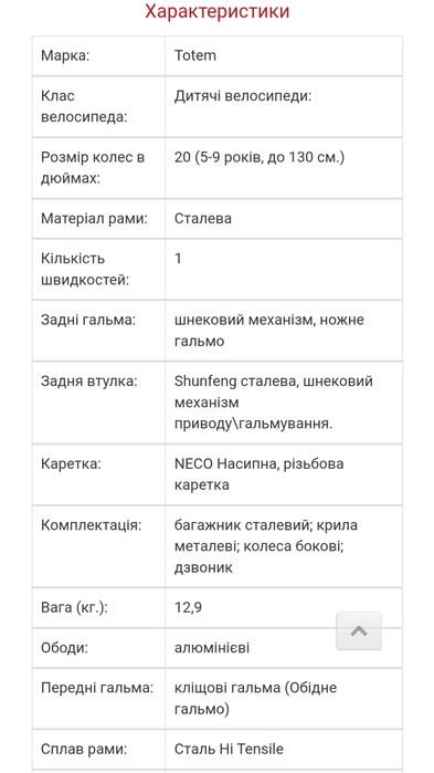 Дитячий велосипед. Б/у. 5-9 років