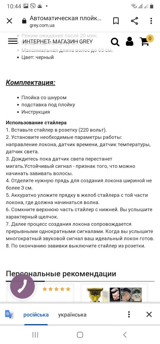 Babyliss Pro,машинка для накрутки  волоссяя