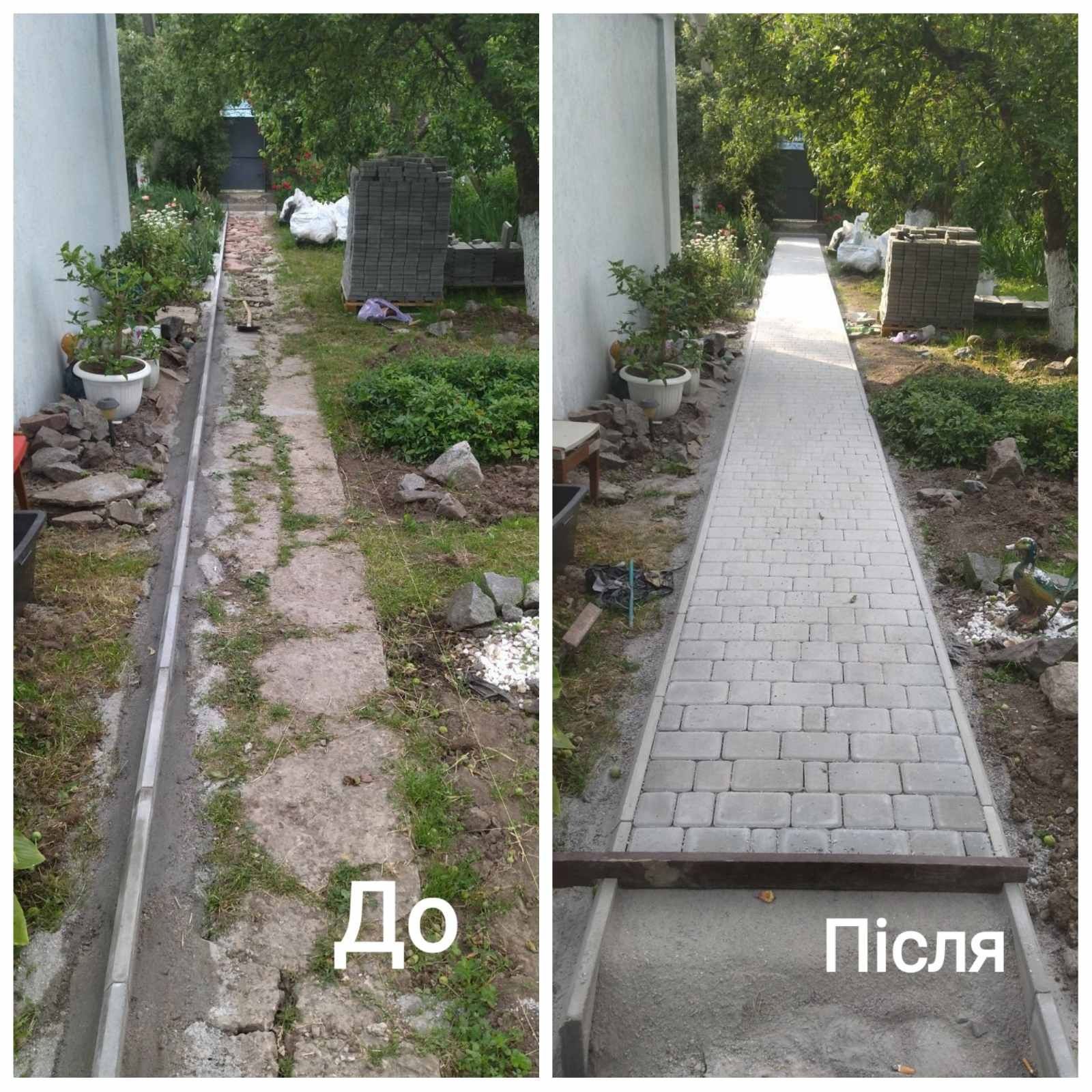 Укладка тротуарної плитки.