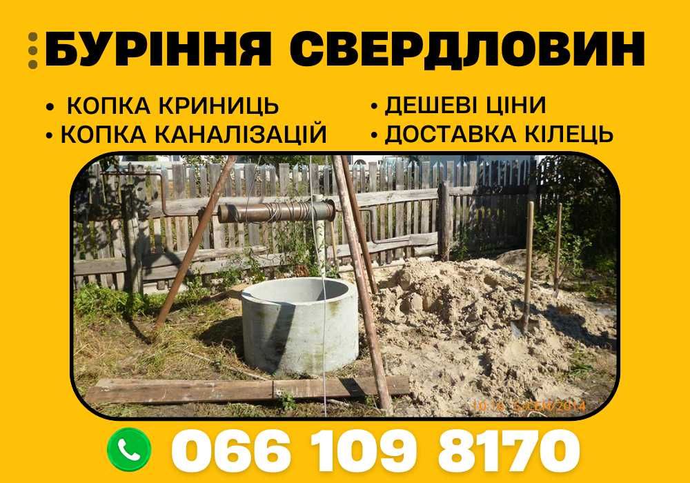 Монтаж бетонних кілець: криниця, колодязь під ключ
