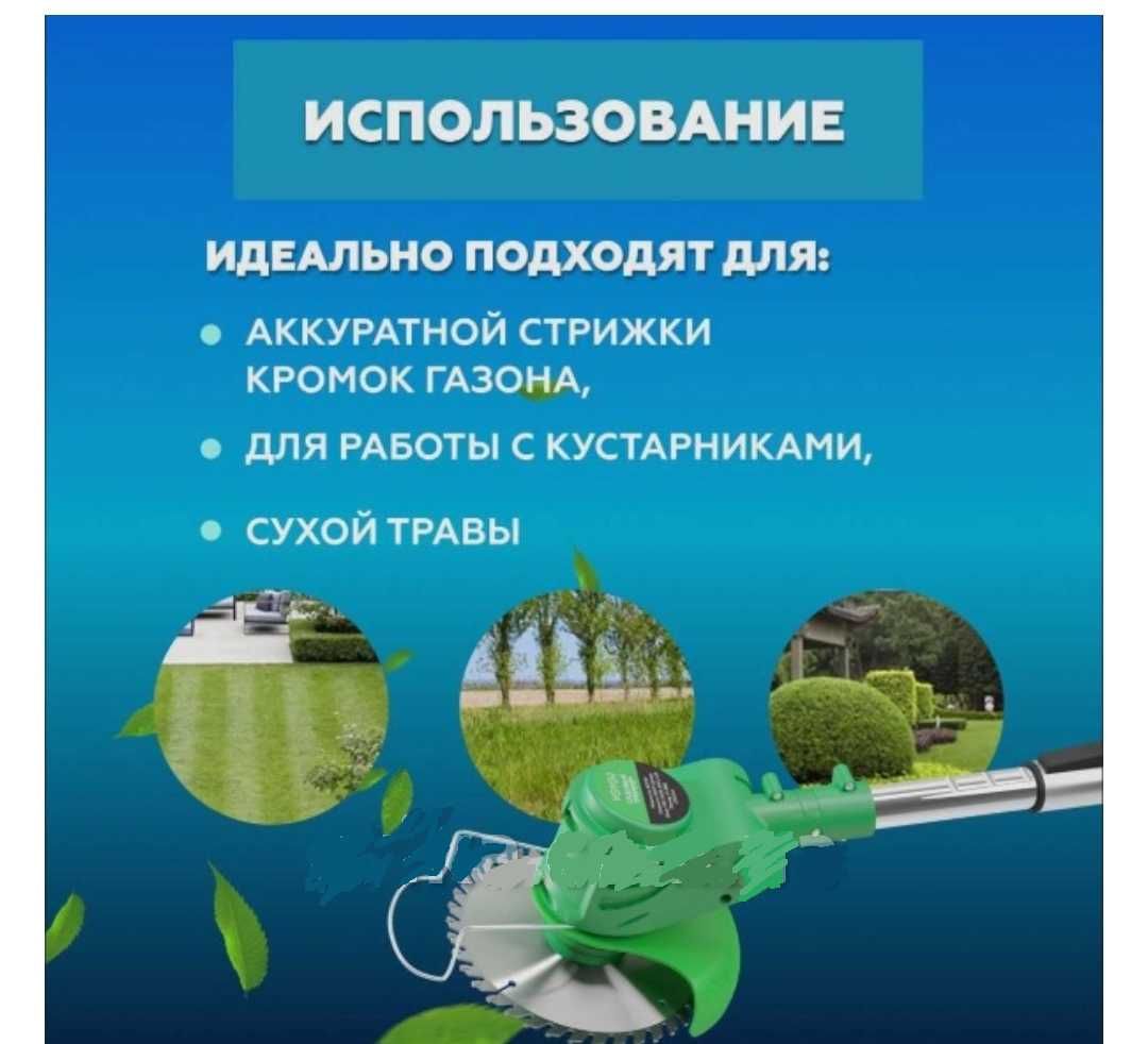 Акция! Коса Аккумуляторная 10Насадок 2Акумулятора Цена снижена! Швеция