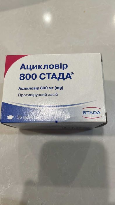 Анцикловір 800 STADA