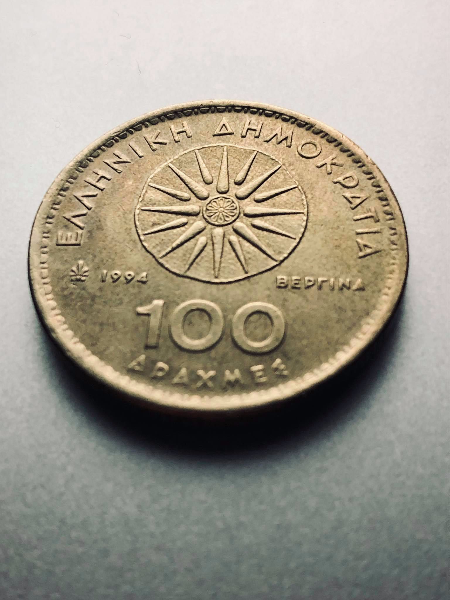 Moneta 100 Drachm 1994r Grecja Na innych ogł więcej Monet