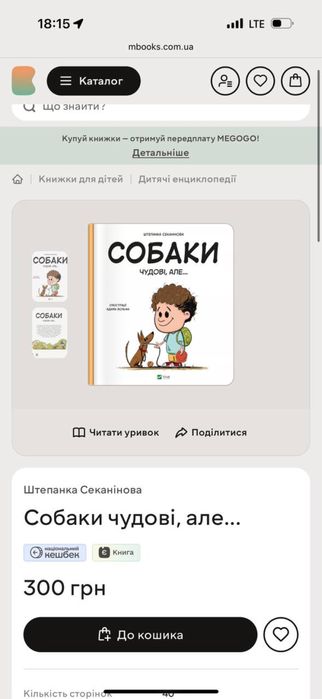 Новая книга для детей