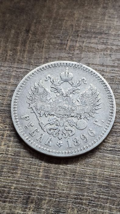 Srebrny Rubel 1896 Car Mikołaj II