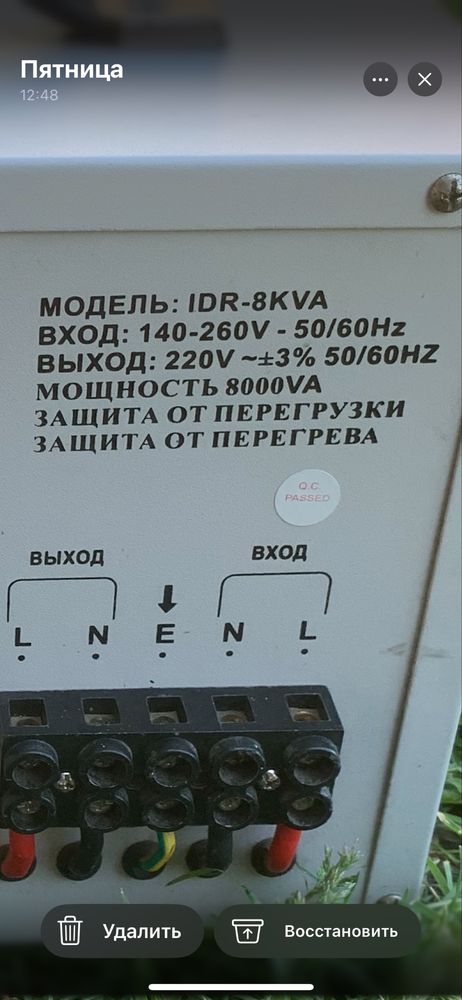 Стабилизатор напряжения