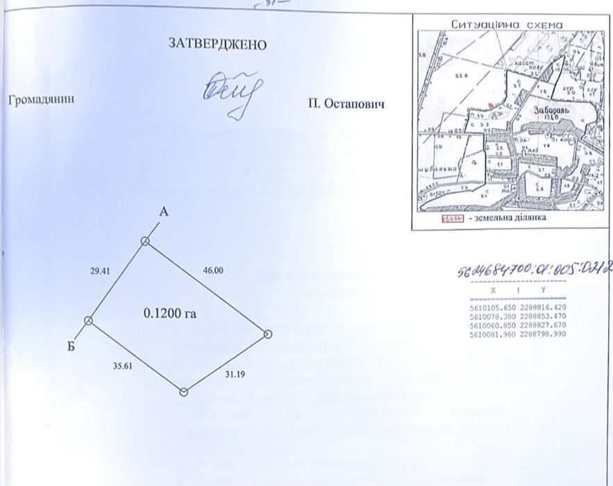 Продаж землі біля лісу та озера село Забороль