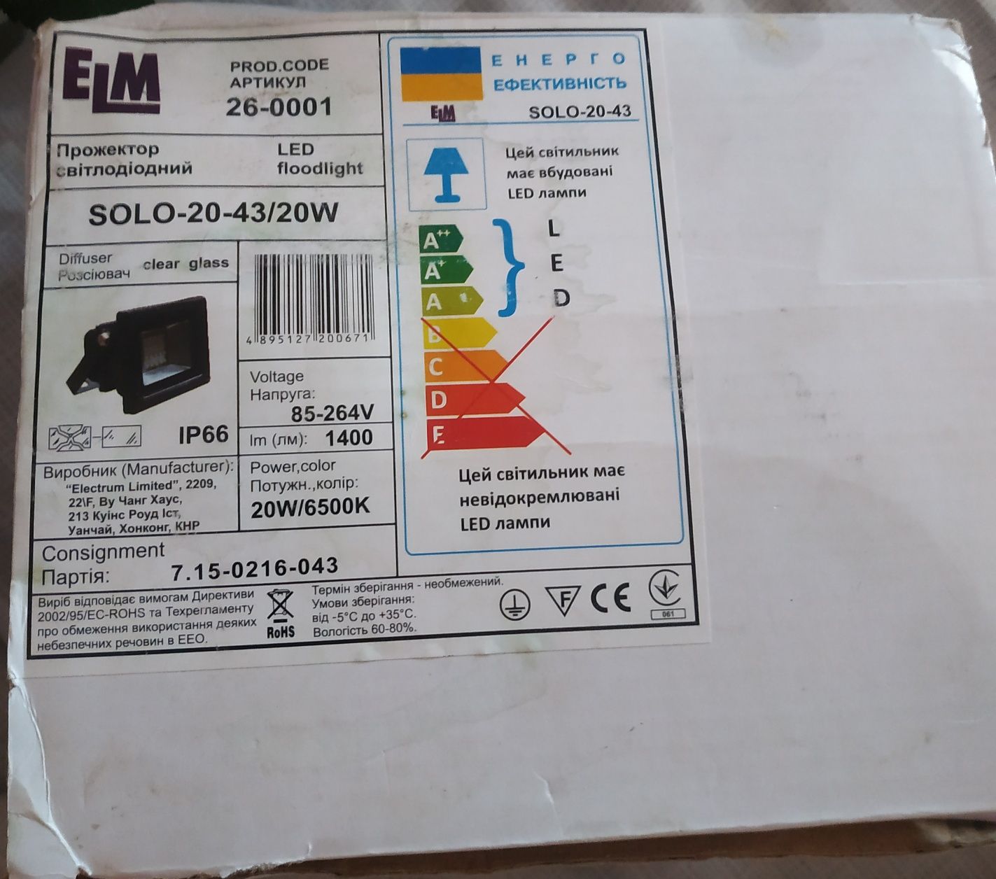 Прожектор ELM світлодіодний Solo SL-20-43/ 20W 6500К