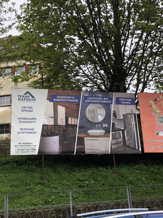 Білборд Борд Щит Бігборд Оренда