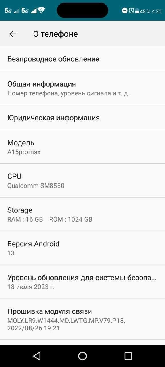 Смартфон і15promax