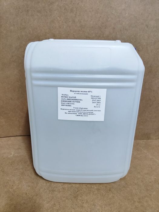 Пероксид Водню Перекись 35%,60%