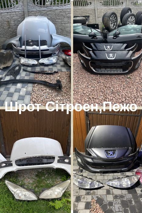 АВТОРОЗБІРКА пежо 308 автомат та механіка, дизель та бензин