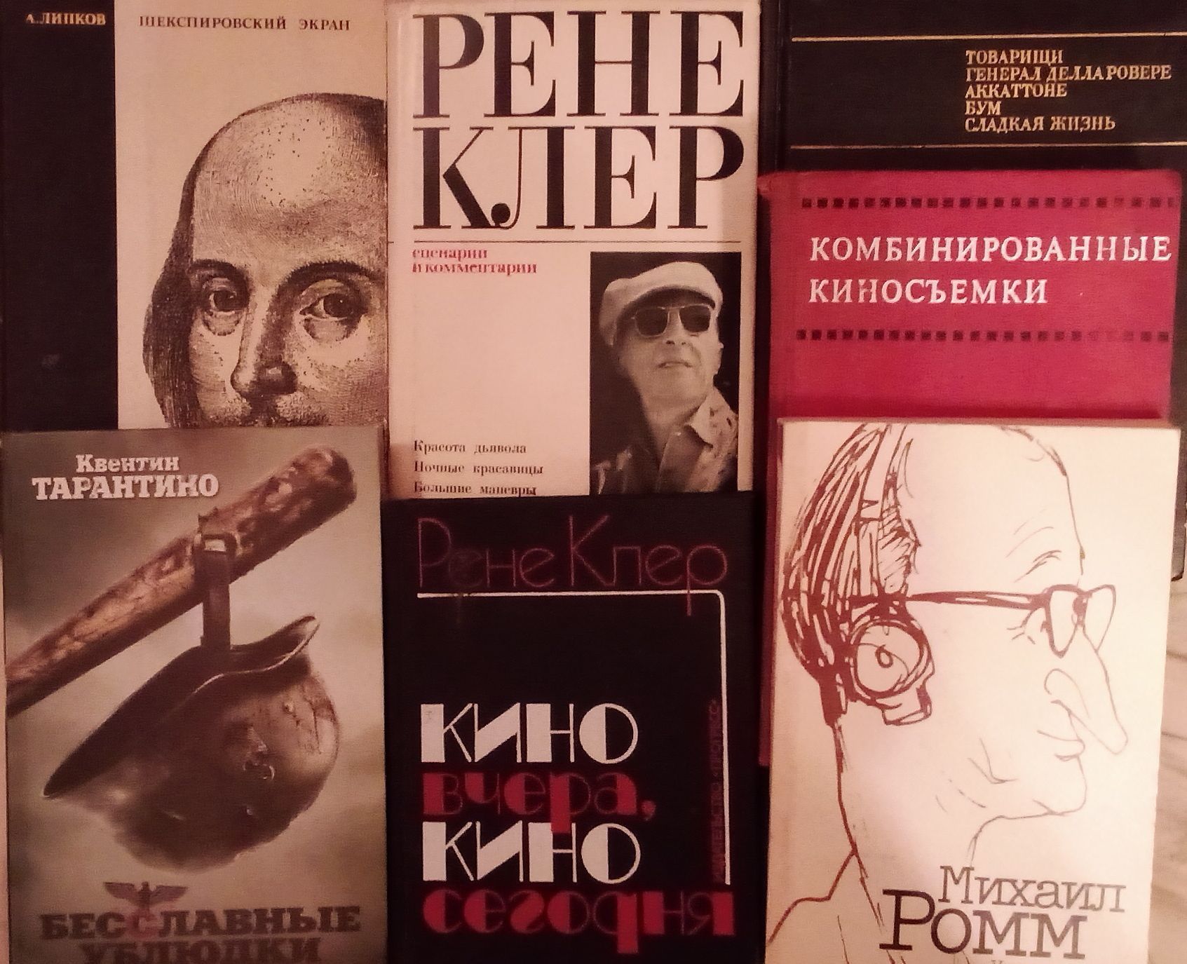 Книги и учебники по телевидению и кино