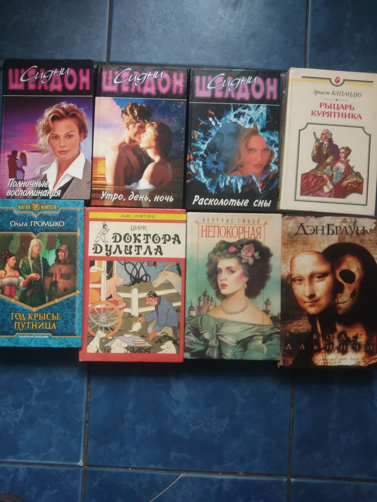 продам книги,в разных жанрах