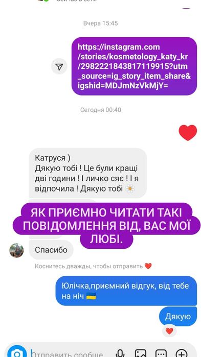 Косметолог Кривой Рог(губы, ботокс,чистка лица)