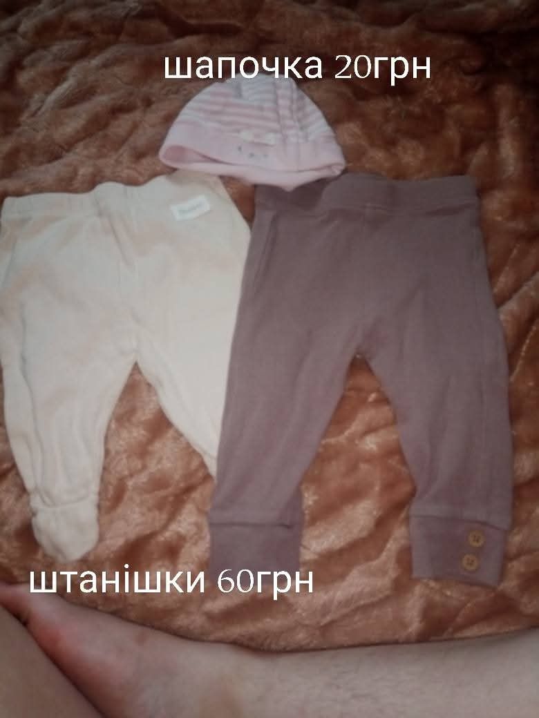 Дитячий одяг та костюм