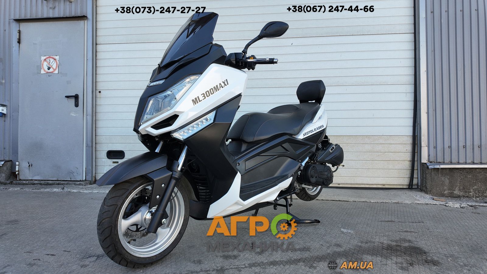 Макси-скутер MotoLeader ML300 Maxi