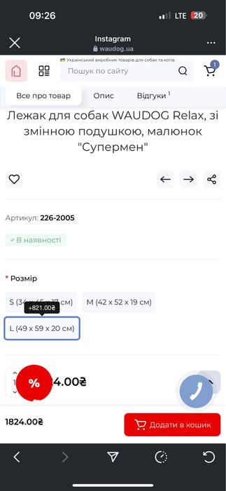 Лежанка для собак Waudog