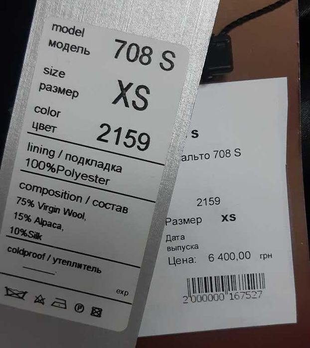 Пальто женское черное Frizman
