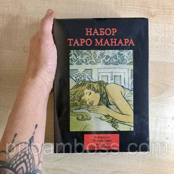 Подарочный набор Таро Манара (карты и книга)