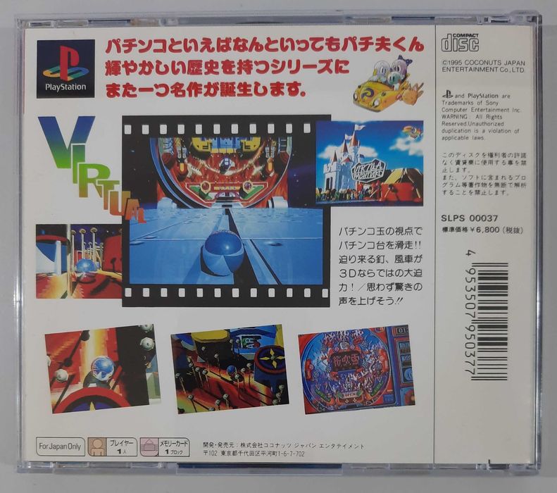 Pachiokun - Pachinko Land Adventure / PlayStation [NTSC-J]