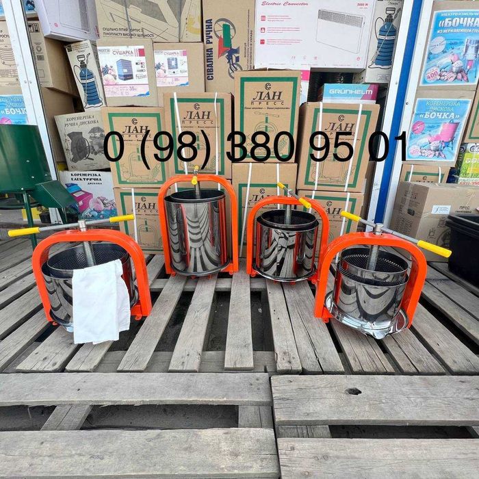 Соковижималка, прес винтовий ЛАН "Совек" сокодавка 15л і (10 20 25л)