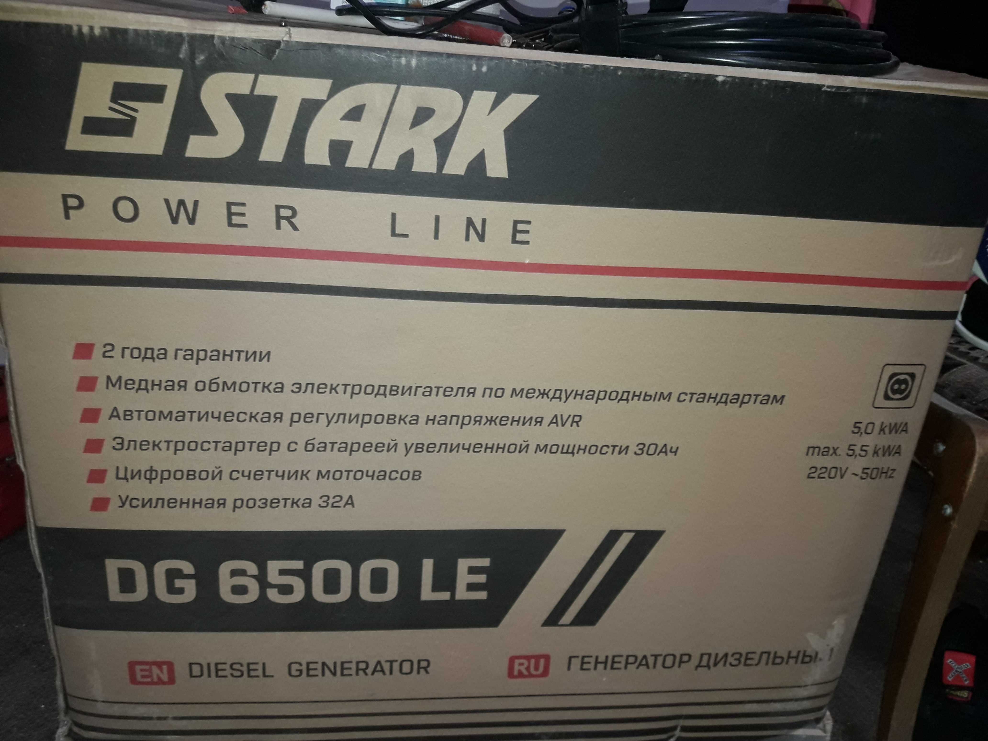 Генератор дизельний Stark DG 6500 LE НОВЫЙ