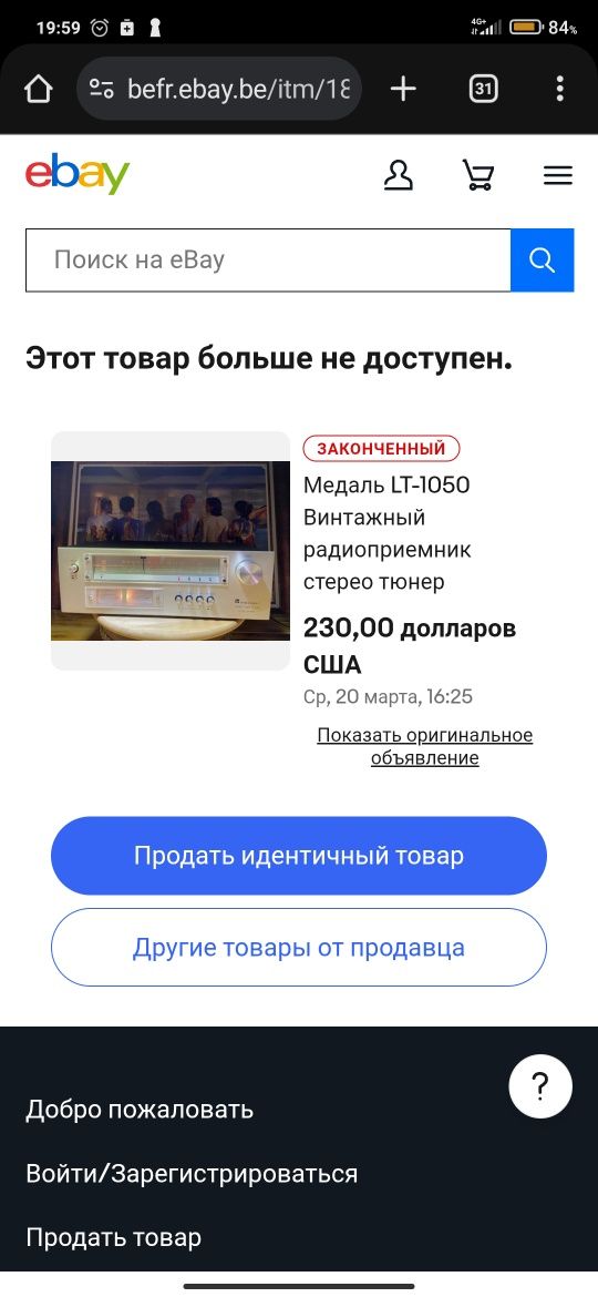 Тюнер Medal LT-1050