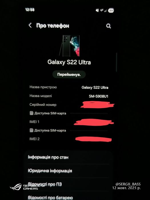 Samsung Galaxy S22 Ultra 8/128GB Snapdragon 8 Gen 1 I 15 Android