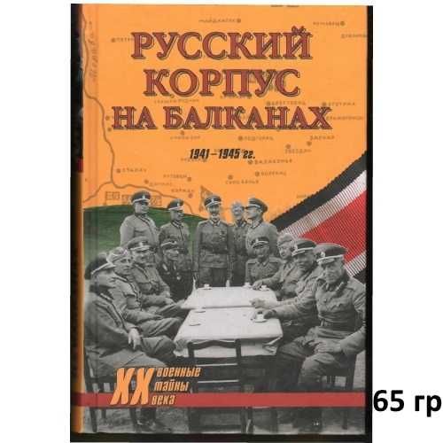 «Воздушные мосты» Третьего рейха и другие ДЕШЕВЫЕ книги по ИСТОРИИ