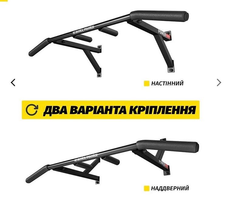 БЕЗ ПЕРЕДОПЛАТИ Турнік настінний для дому 3 хвата