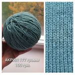 Нитки для рукоділля
