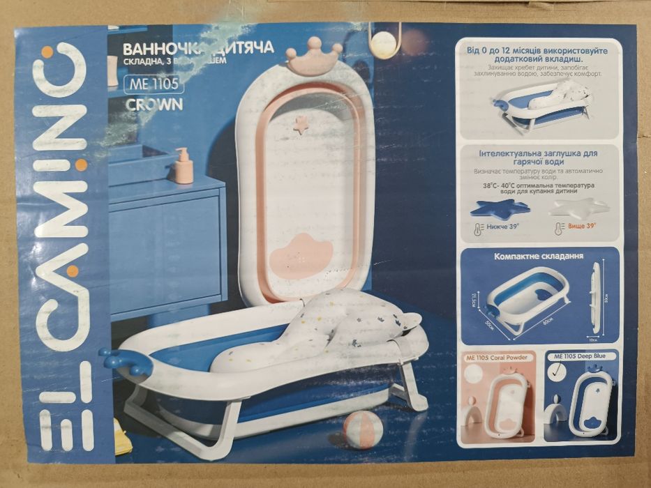 Складна ванна на ніжках