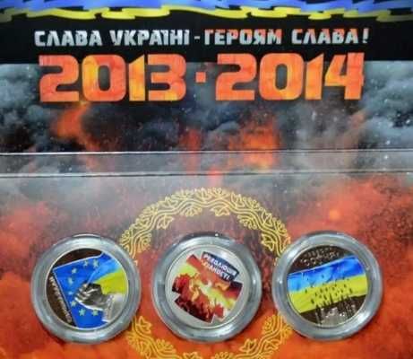 Монета Героям Майдан Євромайдан,Революція Гідності,Небесна сотня АКЦiЯ