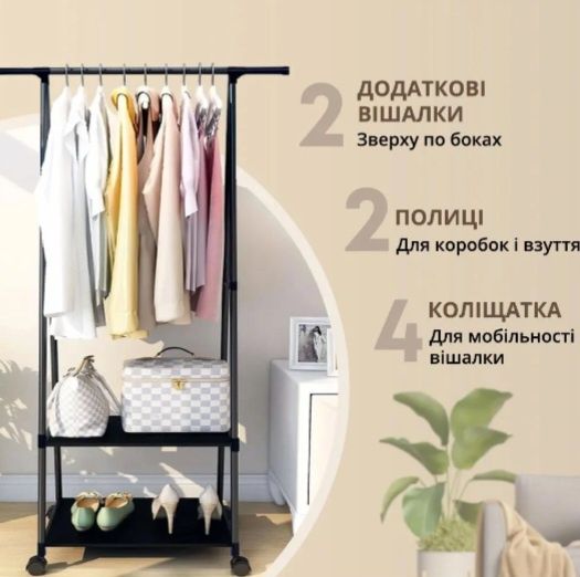 Вішалка для підлоги WOW Пересувна металева