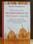 Буддизм.Философия.Тантра.Йога.Ваджраяна.Тхеравада.Медитация.Кундалини.