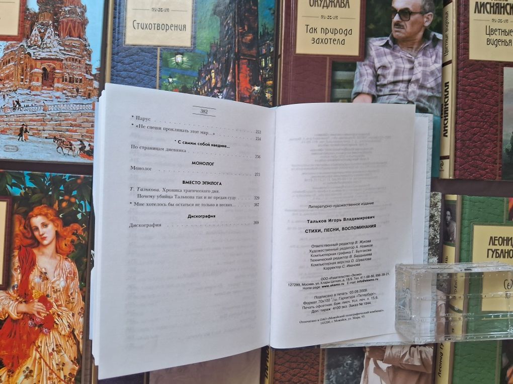 Золотая серия поэзии