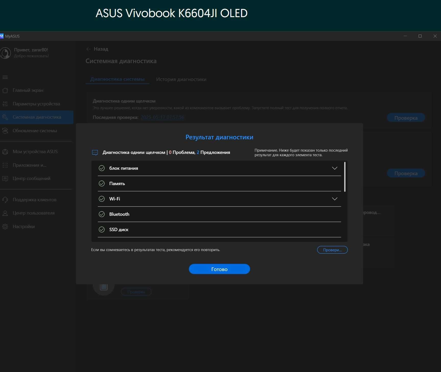 ASUS Vivobook Pro 16X OLED K6604JV 16 OLED 120 Intel i9 RTX 64ГБ 2TB