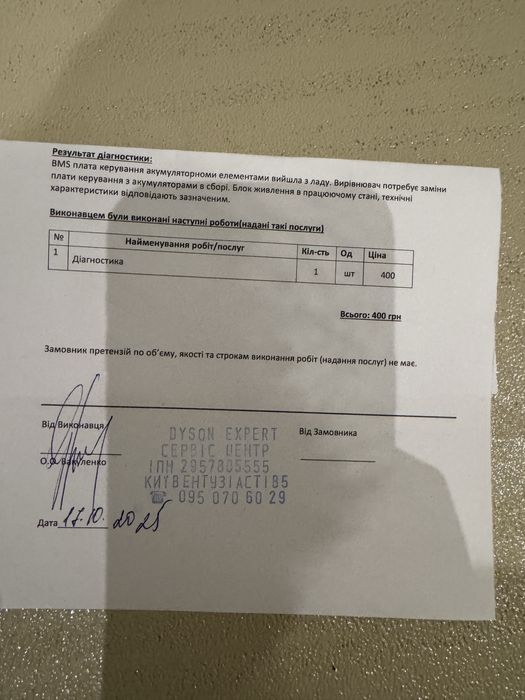 Dyson випрямлювач утюжок оригінал