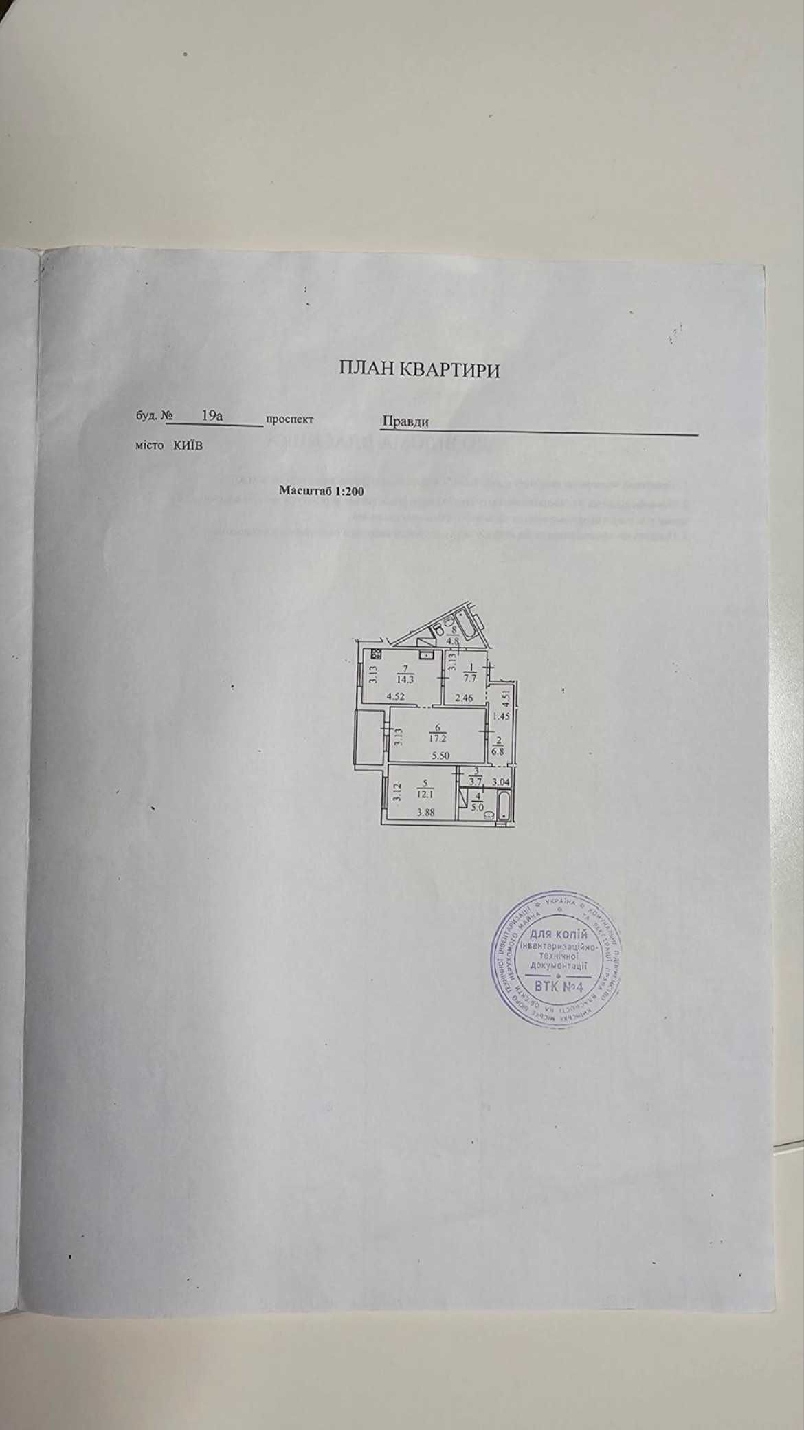 БЕЗ КОМІСІЇ! Продам з усім 2к квартиру по пр. Європейського Союзу 19А