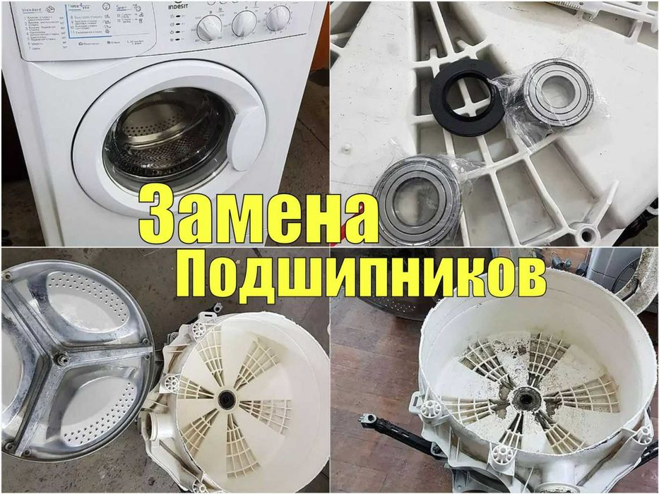 Ремонт стиральных машин весь Киев КАЧЕСТВЕННО с гарантией!