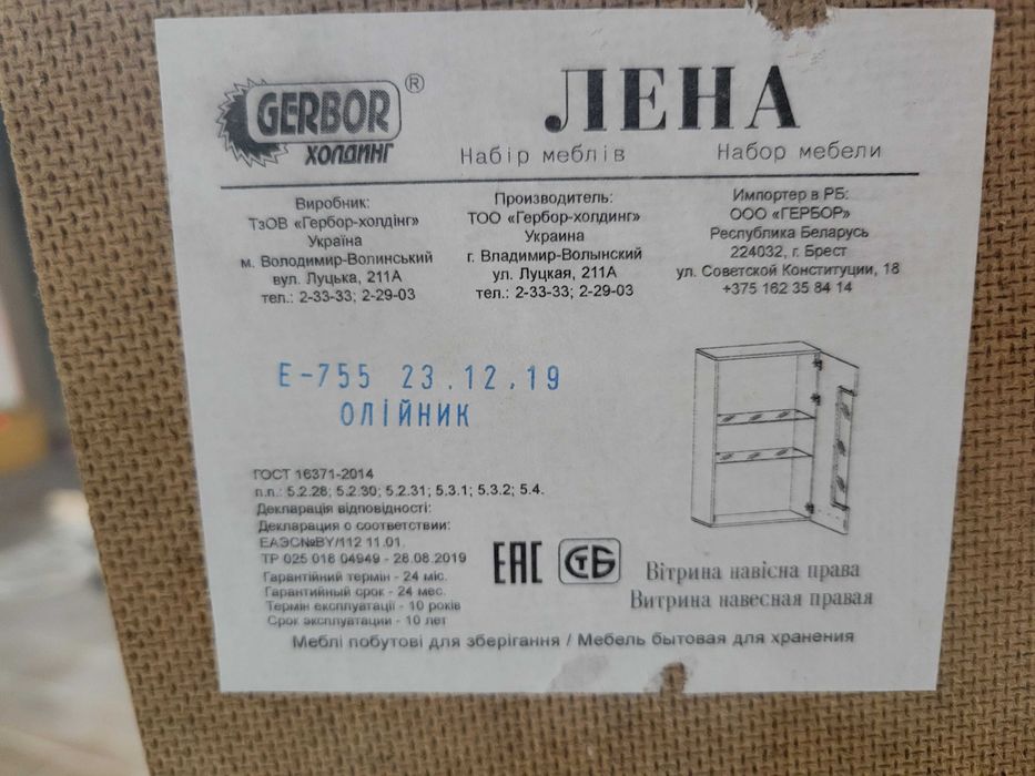 Тумба вітрина з підсвіткою для вітальні або спальні