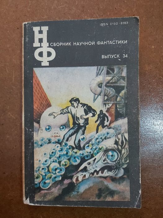 Гадкие лебеди (Аркадий и Борис Стругацкие)