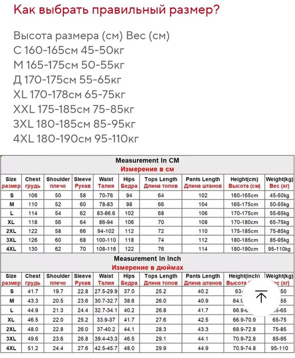Костюм софтшел XXXL,XL