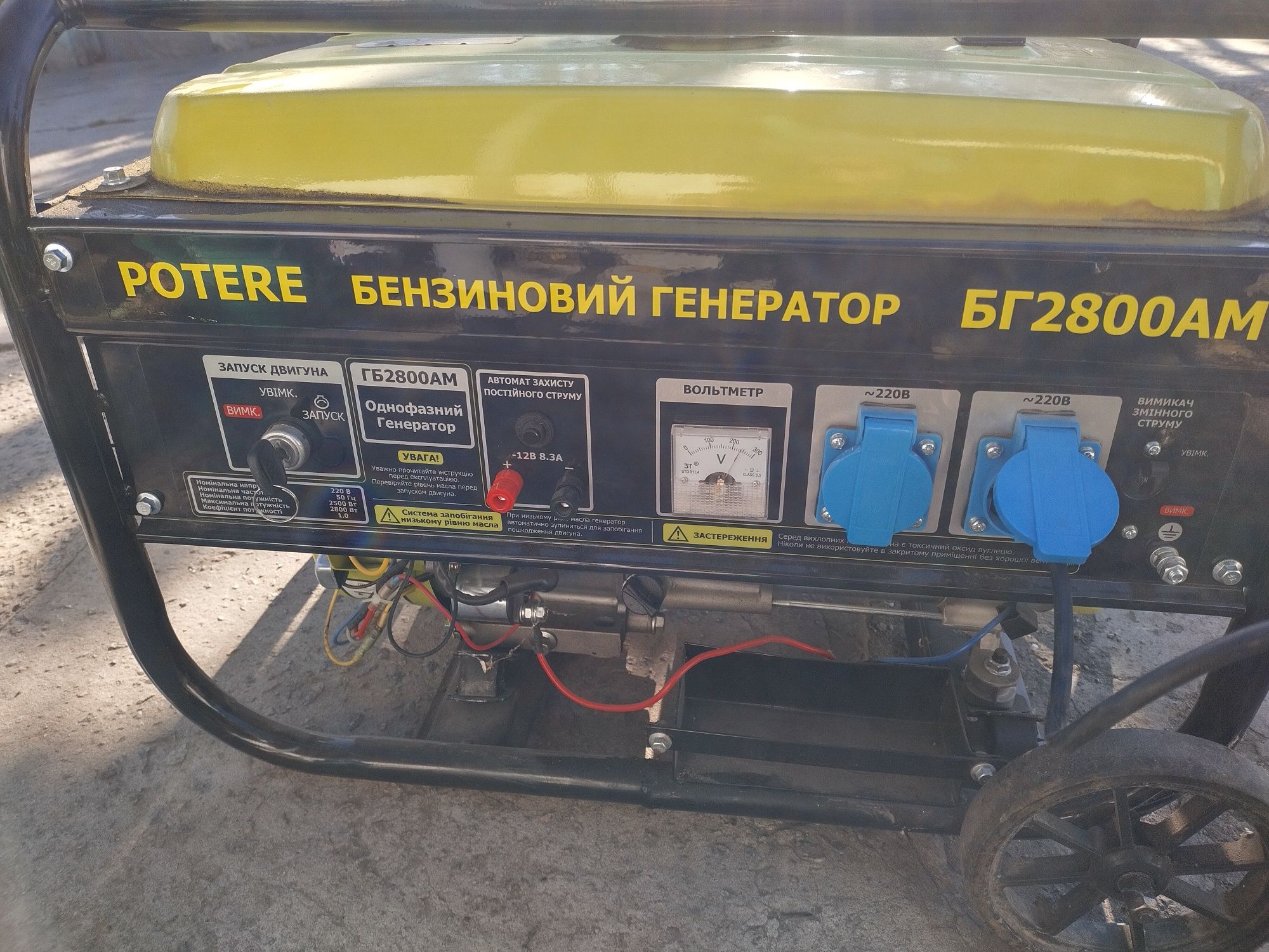 Генератор 2,8 бензиновий,газ,стартер