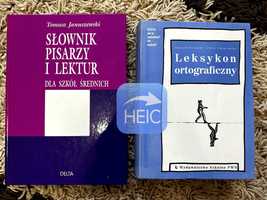 Słownik pisarzy i lektur oraz leksykon ortograficzny