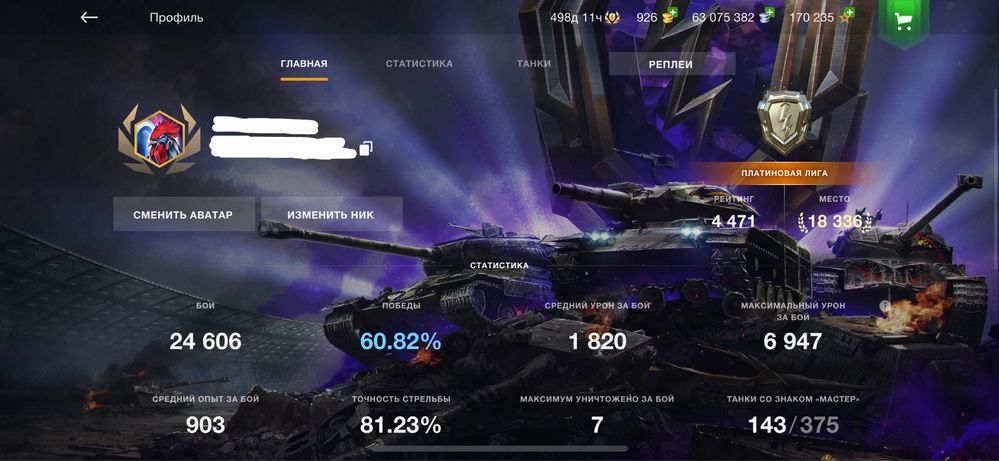 Продам заряженный аккаунт Wot Blitz