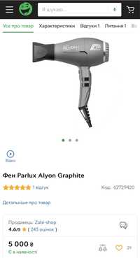 Продам фен Parlux Alyon Graphite