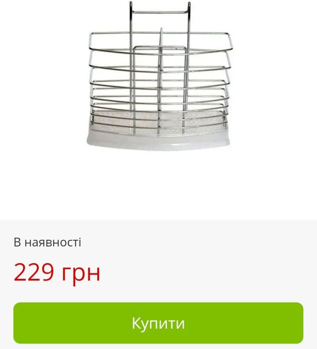 Підставка / органайзер / сушилка для столових приборів